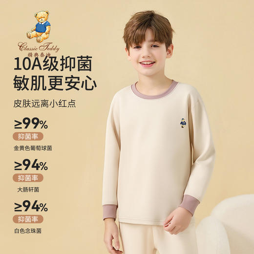 【10A抑菌】【110-150】【精典泰迪】男童纯棉保暖内衣套装 商品图6