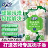 绿伞洗衣粉10斤大袋栀子花香超强去污除菌除螨香水香氛持久留香洗衣粉 商品缩略图7