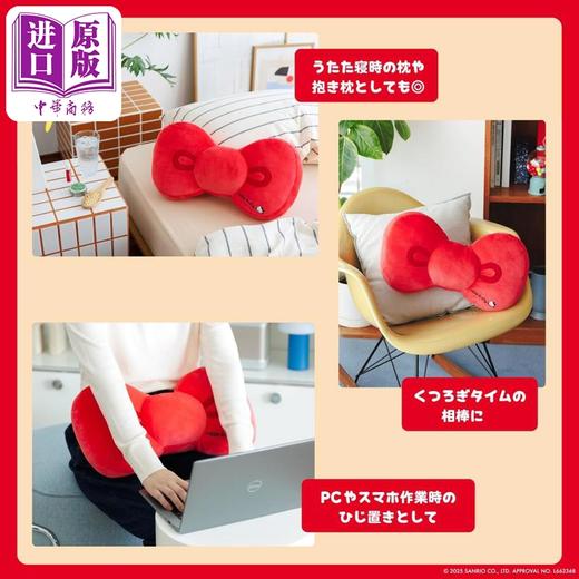 【中商原版】Hello Kitty蝴蝶结超软抱枕靠枕书 日文原版日韩 Hello Kitty ふわもちリボンクッションBOOK 商品图2