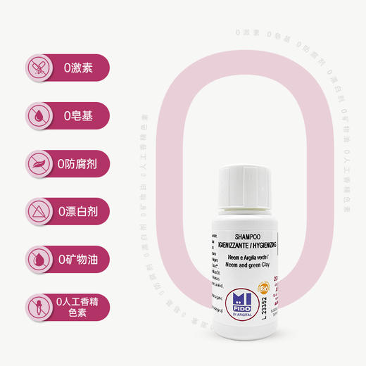 宠物精致香波 商品图7