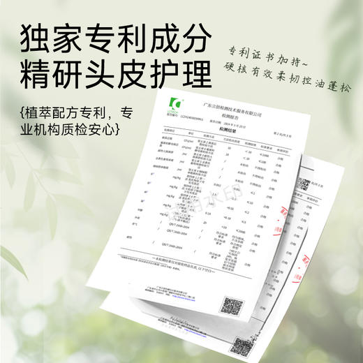 【何首乌固发洗头原浆】 强韧发根 修护秀发 24味草本 植物清洁 500ml lc 商品图5