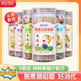 南园国色果蔬蝴蝶面/果蔬五彩细面