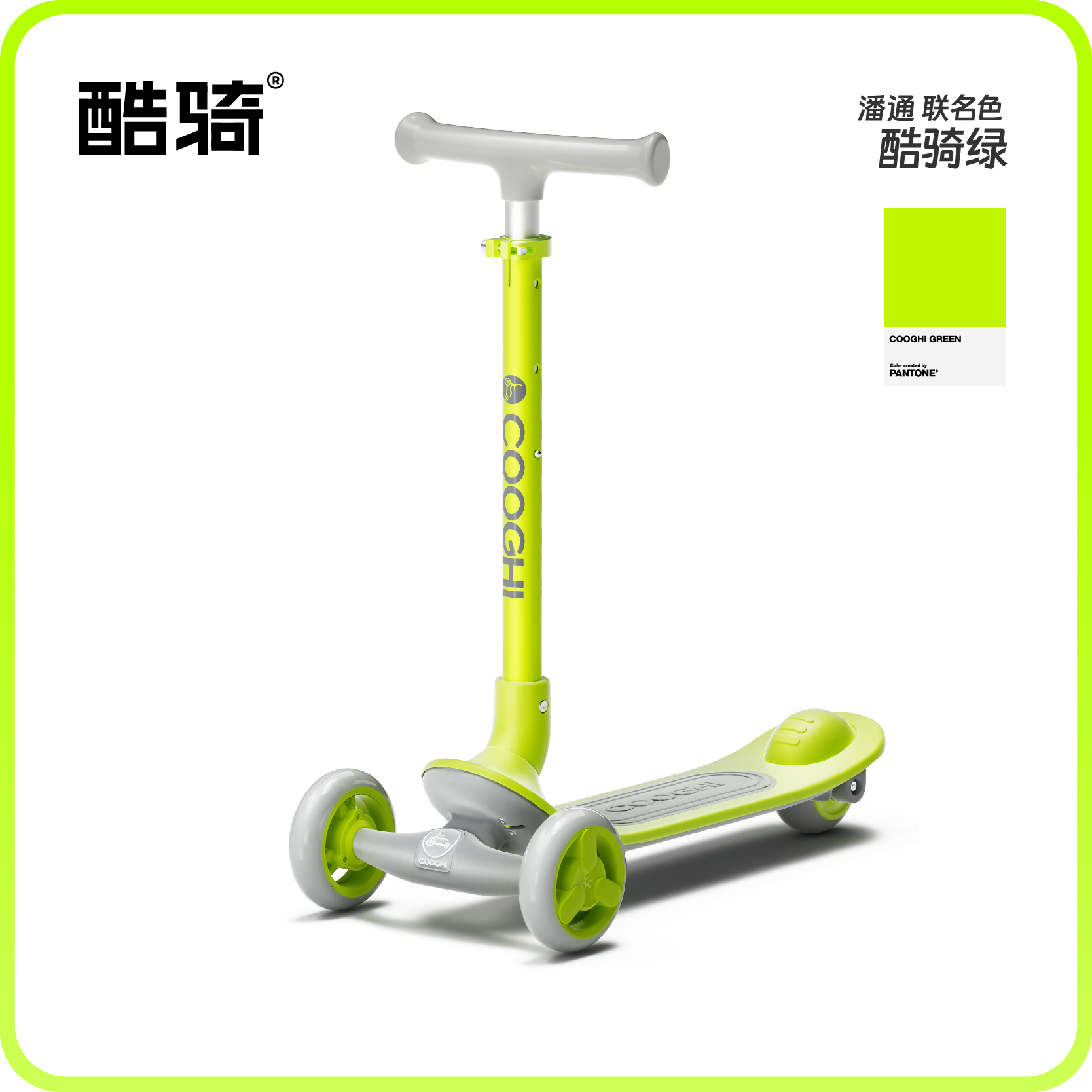 【旗舰原价:199，限时折扣I】酷骑小Q车滑板车Q1（发光轮）