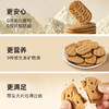 糖友厨房 饼干（奶香/葱香）150g 多规格组合 商品缩略图5