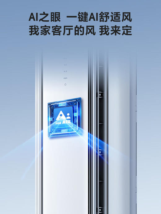 海尔（Haier）舒适风3匹柜机AI人感防直吹 客厅 一级能效节能空调KFR-72LW/E2-1 以旧换新国家补贴【麦浪套系】 商品图1