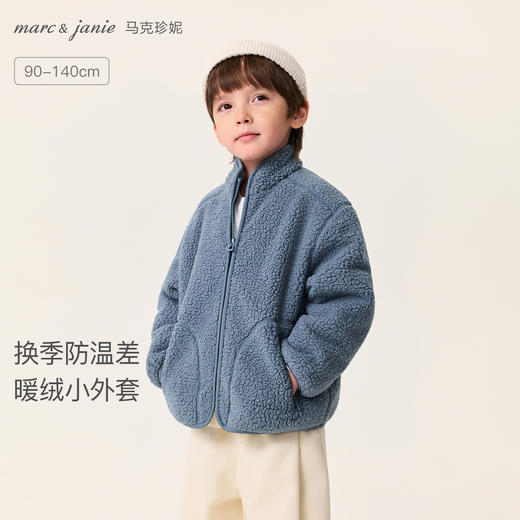 马克珍妮男童亲肤软糯摇粒绒外套2025年秋冬新款551377 商品图0