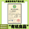买1送1 有机亚麻籽粉250g/袋    A-5434 （效期26-10左右） 商品缩略图3