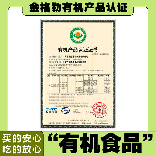 买1送1 有机亚麻籽粉250g/袋    A-5434 （效期26-10左右） 商品图3