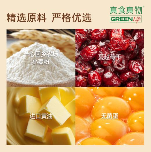 蔓越莓曲奇饼干 商品图2