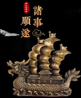 铜一帆风顺船摆件