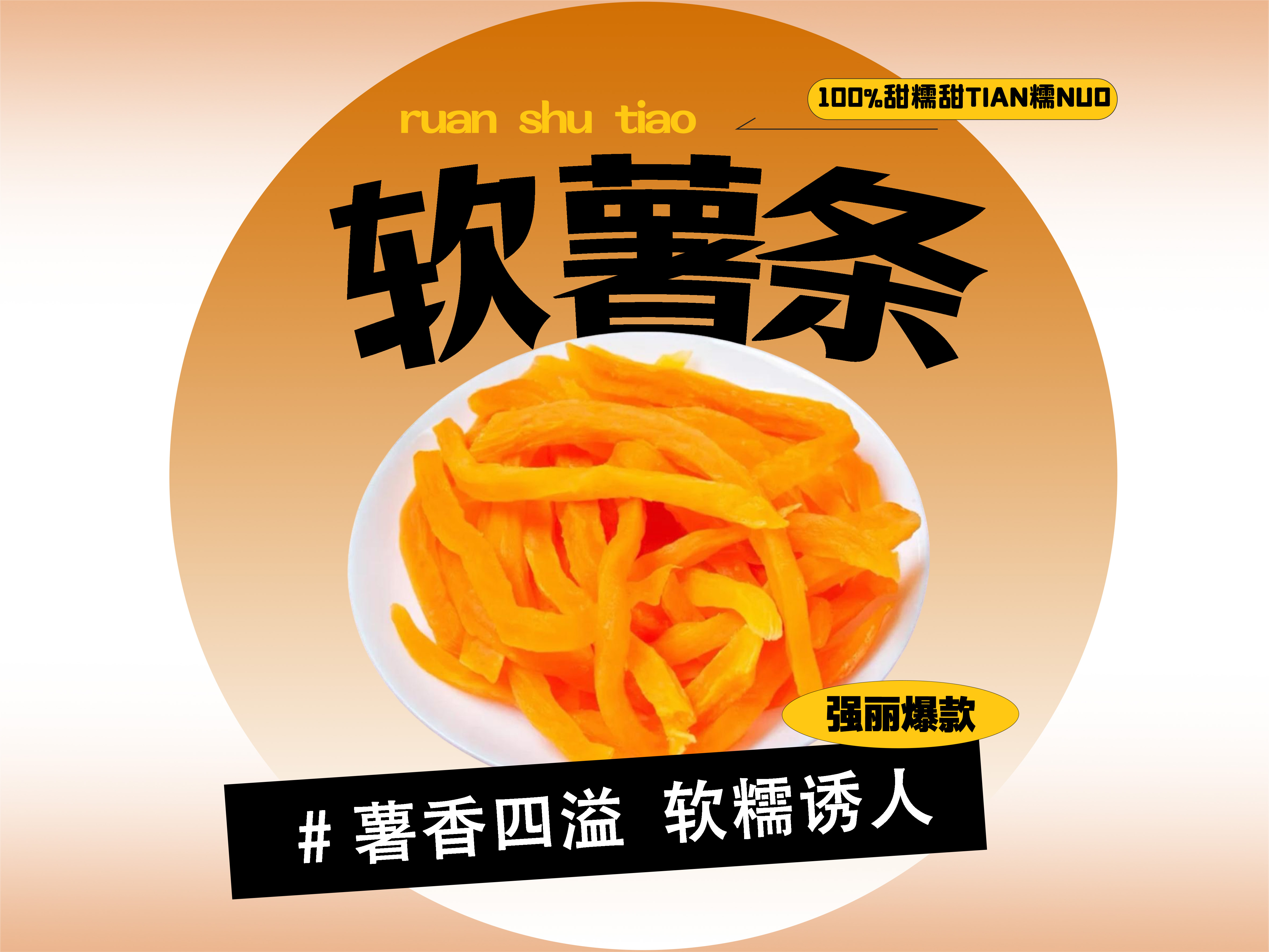 【强丽】精品条软薯条