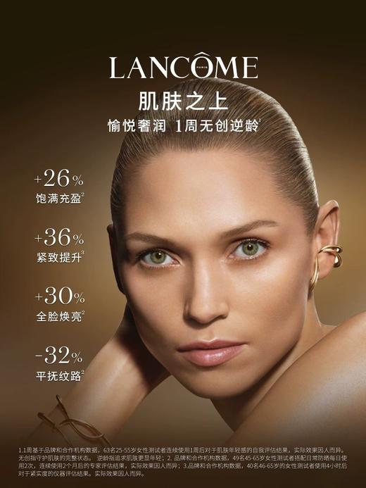 一店d 全新兰寇菁纯系列！！
精华水、面霜、眼霜、粉底液一整套明星系列安排到位 ！全员抗老王者！每一个单拎出来都很能打 而且都是新版❗️ 商品图10