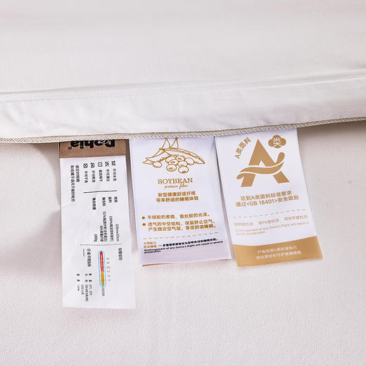 多喜爱 植蕴大豆亲肤被/加厚冬被/拉链子母被【大豆纤维】【全棉提花面料】【科学配比】【柔软舒适】多款厚度 精美绗缝 绣花&K线工艺 商品图14