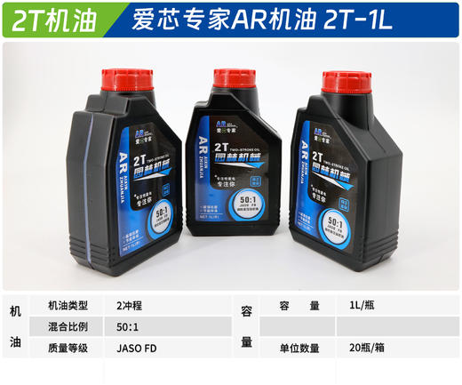 爱芯专家AR 2T-1L 商品图0