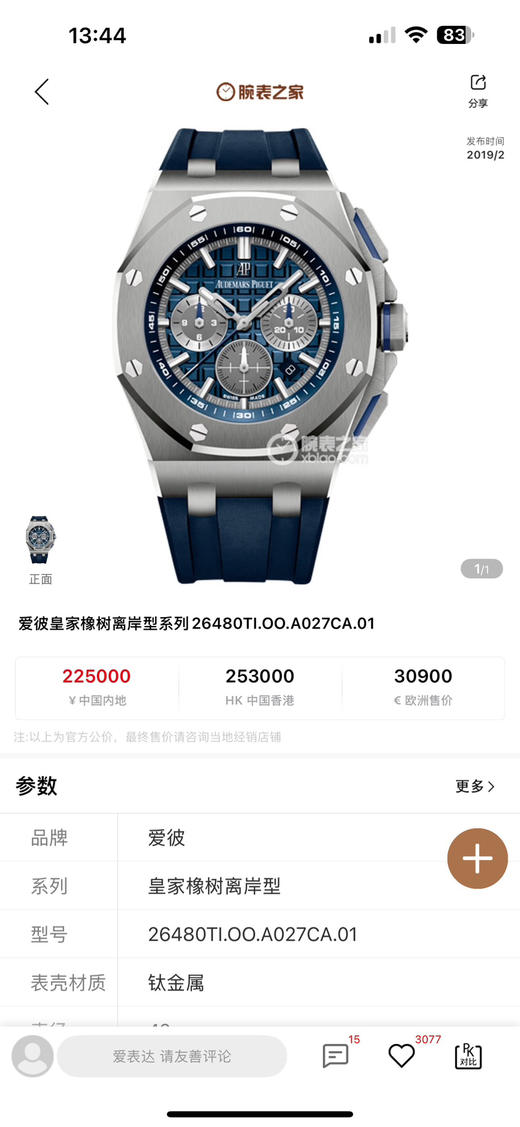 Noobmaker .Factory  爱彼  Audemars  Piguet  
皇家橡树离岸型26420 全新升级版➕新开模43 毫米表壳（并非市场版本44毫米，那种是套用旧款26400的壳）❕ 商品图5