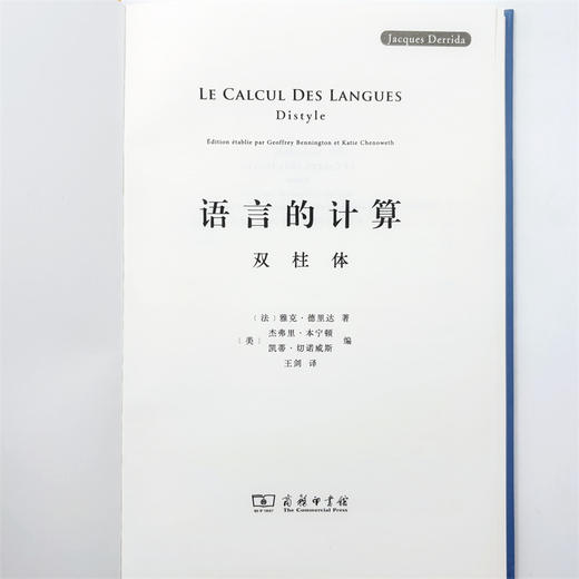 语言的计算 商品图6