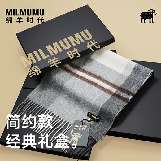 【更长更宽】MILMUMU 经典宽格纹百分百羊毛围巾 男女同款礼盒装 200*36CM 舒爽亲肤、保暖紧实 、温暖整个冬天 商品图5