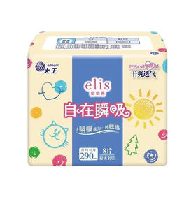 【卫生巾】大王 自在瞬吸系列 日用卫生巾 290mm  8片/包（新老包装随机发）