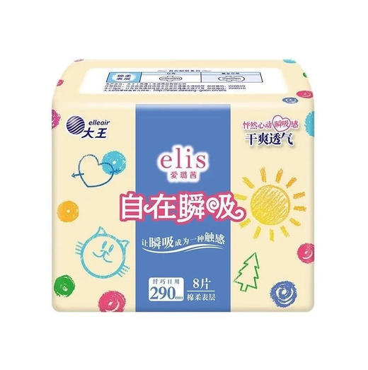 【卫生巾】大王 自在瞬吸系列 日用卫生巾 290mm  8片/包（新老包装随机发） 商品图0