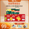 【99元专区】英氏忆小口热销零食组合【松脆米饼+宇宙乐园造型饼干+开心爆米花+牛乳小软饼+DHA坚果熊猫曲奇+鲜果山楂棒（原味）】 商品缩略图0