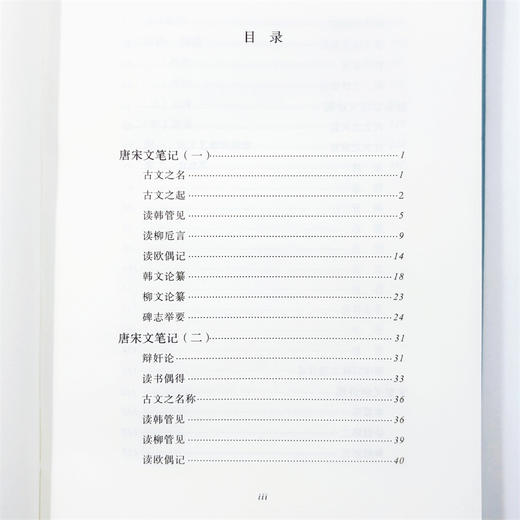 游国恩文章学讲义(碎金文丛6) 商品图8