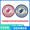 定制深圳市展华实验学校包边校徽定做礼服布标姓名贴章缝制包邮51 商品缩略图0