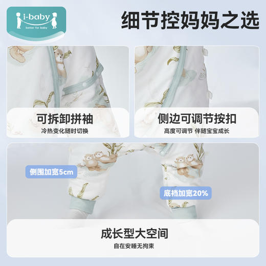 【129元起秒杀】i-baby恒温夹棉宝宝睡袋 婴儿防踢被四季 商品图4