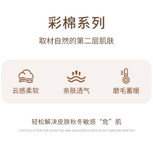 7A 抗菌彩棉女士贴身暖绒内衣套装 柔暖锁温居家睡眠舒适款 商品图3