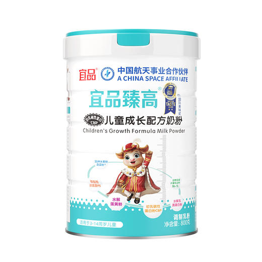 宜品臻高儿童成长高钙奶粉铁锌生牛乳学生营养配方奶粉800g 商品图0