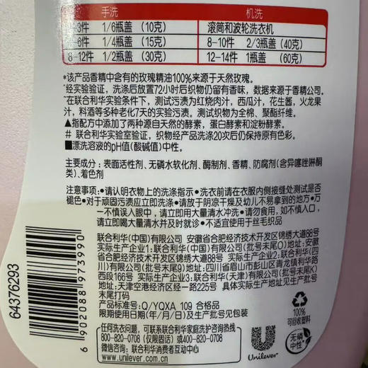 奥妙（OMO）香氛洗衣液玫瑰山茶花香/幽莲木兰香2KG 精油香氛大师调香洗衣液（香型随机） 商品图5