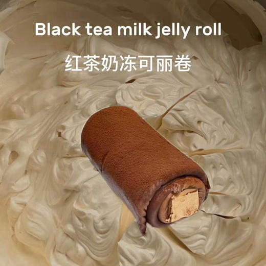 【新品】红茶奶冻可丽卷 商品图0