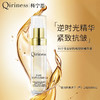 *Qiriness科宁思金钻抗皱塑颜精华30ml 商品缩略图0