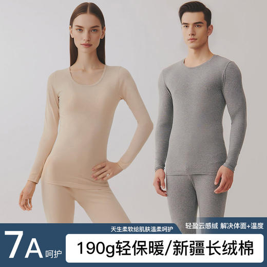 官网299！*棉时代柔暖棉质亲肤保暖内衣女士套装四面弹力锁温蓄热男士秋衣秋裤情侣款秋冬秋衣裤 商品图2