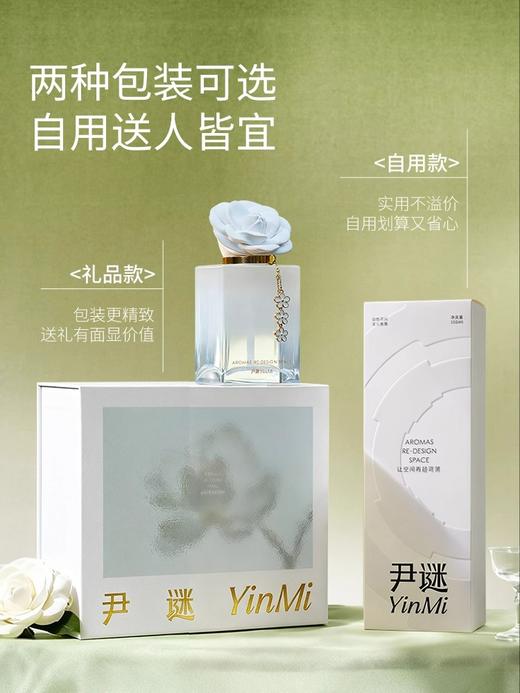 新香【💐月栖山茶】【🌹云上玫瑰】 山茶花香薰礼盒💥室内持久家用🎁生日/新婚/乔迁/纪念日/企业定制./自用都合适 商品图2