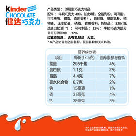 健达 牛奶夹心巧克力 8条装100g 休闲零食 糖果 生日礼物 伴手礼