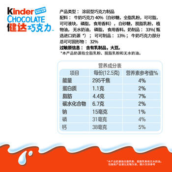 健达 牛奶夹心巧克力 8条装100g 休闲零食 糖果 生日礼物 伴手礼 商品图0
