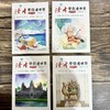 《读者带你看世界》（全4册）修订版， 承载了几代人青春记忆,《读者》纪念刊值得收藏一辈子。 商品缩略图7