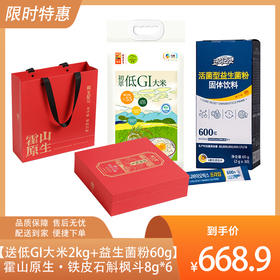 斛生记霍山原生·铁皮石斛枫斗8g*6【送低GI大米2kg+活菌型益生菌粉固体饮料60g（2g*30】（大米效期至26年5月23日；益生菌效期至27年4月20日；斛生记效期至2030年8月10日）专享价