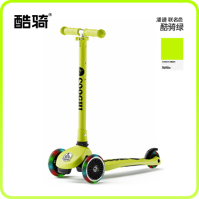【酷骑官方】COOGHI酷骑小绿车可折叠儿童滑板车大童滑板车V1
