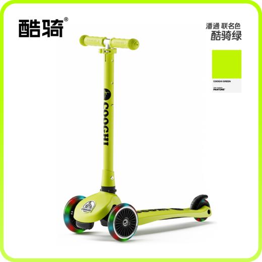 【酷骑官方】COOGHI酷骑小绿车可折叠儿童滑板车大童滑板车V1 商品图0