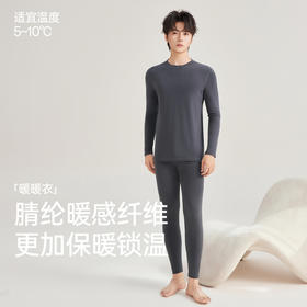 芬腾男士保暖内衣秋冬季新款秋衣秋裤套装抗菌青年修身打底棉毛衫