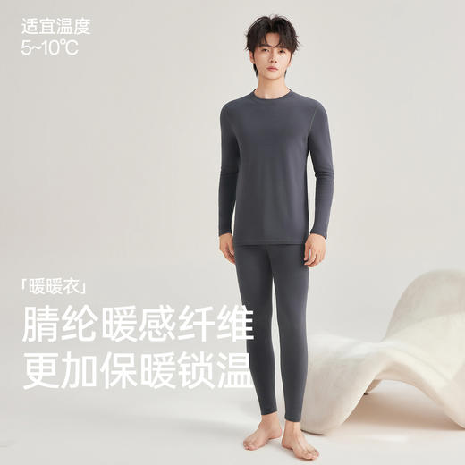 芬腾男士保暖内衣秋冬季新款秋衣秋裤套装抗菌青年修身打底棉毛衫 商品图0
