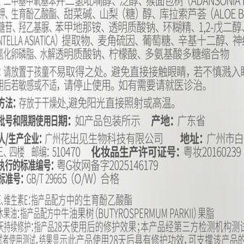 屈臣氏身体乳维E柔滑保湿润肤露500毫升 滋养锁水身体乳润肤乳呵护秋天 商品图5