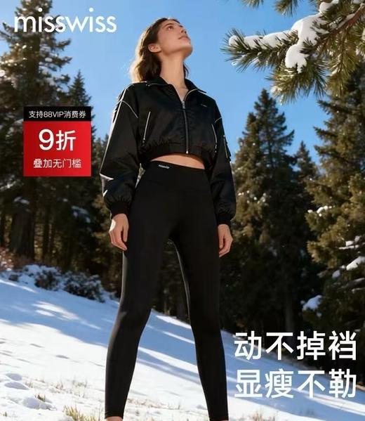 G647 Mi#ssW#iss 2025冬季奢金羊绒鲨鱼裤打底裤 商品图1