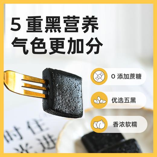 稳爸简方小黑糕黑芝麻桑葚枸杞五黑糕 控糖健康营养休闲馋嘴零食 商品图0