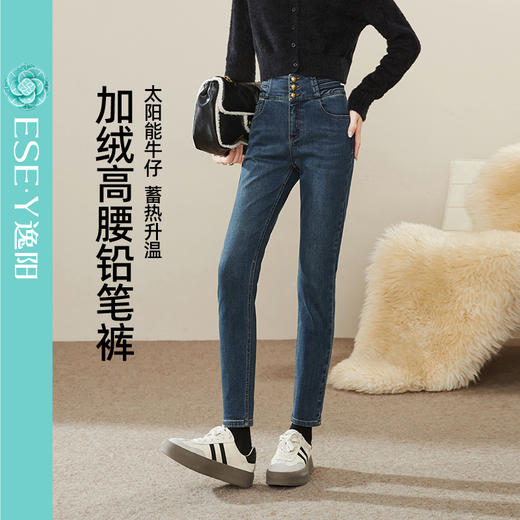 【加绒-高腰-铅笔裤】逸阳冬季新品太阳能保暖修身显瘦小脚牛仔裤1300R 商品图1