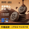 糖友厨房 奥巧夹心饼干巧克力味80g 多规格 商品缩略图1