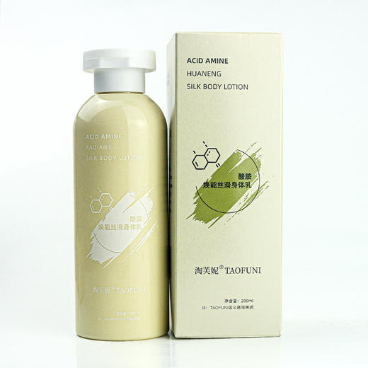 【触肤清润0黏腻❕改善粗糙角质】烟酰胺果酸焕能乳液二裂酵母乳糖酸去角质滋养仿生皮男女。ja 商品图4