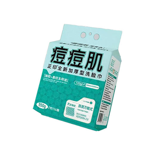 【12月】正印功效型大珍珠纹洗脸巾  加大加厚 100%木源 商品图2