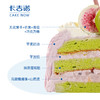【新品上市】芋泥抹茶4英寸动物奶油分享蛋糕 商品缩略图1